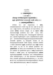 अथात्मपूजा - Athatm Puja Book Image : अथात्मपूजा - Athatm Puja