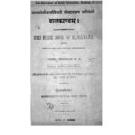 Baalkandam  by महर्षि वाल्मीकि - Maharshi valmiki