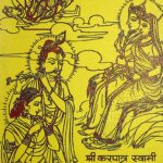 Bhakti Rsarnav by स्वामी करपात्रीजी - Swami Karpathig