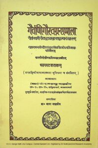 Book Image : भल्लटशतकम्‌ - Bhallat Shatkam 