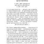 Brihadaranyakopnishat  by अज्ञात - Unknown
