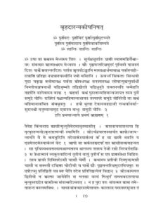 Book Image : बृहदारण्यकोपनिषत् - Brihadaranyakopnishat 