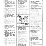 chakamak  navambar 1986 by शशि प्रभा श्रीवास्तव - Shashi Prabha Shrivastva