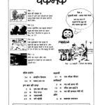 Chakmak January -2002  by विनोद रायना -VINOD RAINA