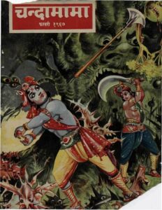 Book Image : चंदामामा फरवरी - १९६७  - Chanda Mama Feb. - 1967 