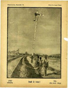 Book Image : चंदामामा  सितंम्बर - 1961 - Chanda Mama September - 1961 
