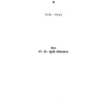 Congress Ka Itihas (vol-2) by पट्टाभि सीतारामय्या - Pattabhi Sitaramayya