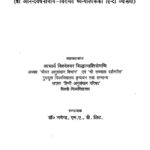 Dhvanyaloka: by आचार्य विश्वेश्वर सिद्धान्तशिरोमणिः - Acharya Visheshwar Siddhantshiromani:
