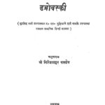 Doubrovsky by श्री गिरिजाशंकर पाण्डेय- Shri Girija shankar Pandey