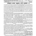 Faridabad Majdoor Samachar April - 2006  by अज्ञात - Unknown