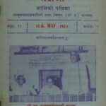 Gairvaani 15 MAY 1974 by के० एस० रामस्वामी शास्त्री - K. S. Ramaswami Shastri