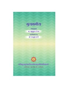 Book Image : गुलाब गीता  - Gulab Geeta