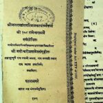 Gupta Saar Sangrah  by श्री मदीश्वरीप्रसाद - Shri Madishwar prasad
