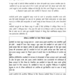 Hamare Bich Jaale Bunti aur Shikar karti Makadiyan  by दिव्या उमा- Divya Umaवीना कपूर- Veena Kapoor
