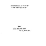 Hariyana Pradesh Ka Loksahitya by शंकर लाल यादव - Shankar Lal Yadav