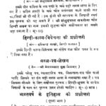 Hindi Bhushan Pariksha ki Sahayak Pustak  by शम्भूदयाल सक्सेना - Shambhudayal Saxena