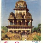 Isuri  by सुरेश्वराचार्य - Sureshwaracharya