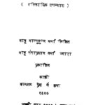 Kamini  by बालमुकुन्द - Valmukund