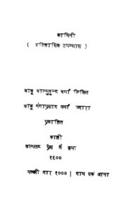 Book Image : कामिनी - Kamini 