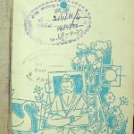 Ken Upnishad  by रामनाथ शाश्त्री - Ramnath shastri