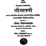 Leelavati  by लखन लाल - Lakhan Lal