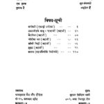 Malini : Panch Kahaniyan :  Samaran  by धन्य कुमार जैन - Dhany Kumar Jainरवीन्द्रनाथ ठाकुर - Ravindra Nath Thakur