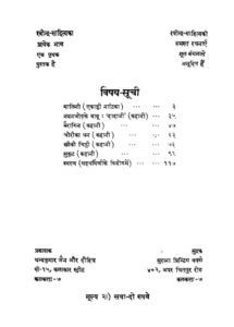 Book Image : मालिनी : पाँच कहानियाँ : स्मरण - Malini : Panch Kahaniyan :  Samaran 
