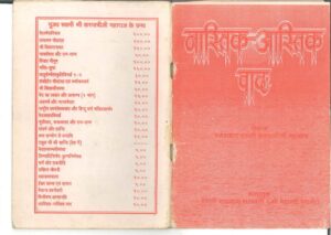 नास्तिक आस्तिक वाद - Nastik Astik Vaad Book Image : नास्तिक आस्तिक वाद - Nastik Astik Vaad