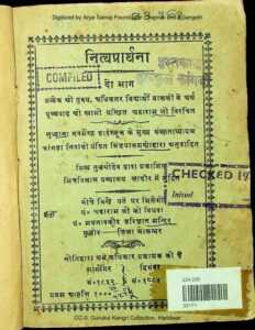 नित्य प्रार्थना - Nitya Prarthana Book Image : नित्य प्रार्थना - Nitya Prarthana