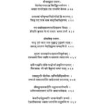 Paratpar Sri Rama Dhama Varnan by अज्ञात - Unknown