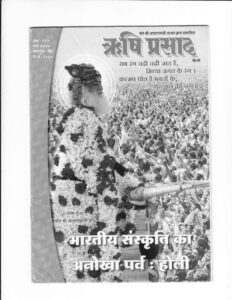 Book Image : ऋषि प्रसाद १४ मार्च-  २००४ - Rishi Prasad 14 March - 2004