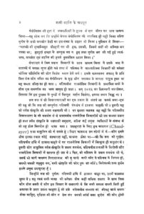Book Image : रूसी क्रांति के अग्रदूत  - Rusi Kranti ke Agradoot 