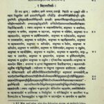 Saddharm Pundreek Sutram  by अज्ञात - Unknown
