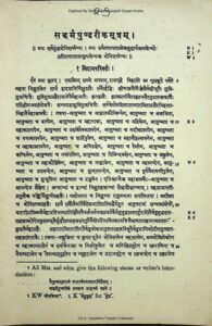 Book Image : संद्धर्भपुण्डरींकसूत्रम   - Sanddharbh  Pundreek Sutram 
