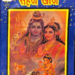 Sahaj Khoj by Avatar Krishna Ganju- अवतार कृष्ण गंजु