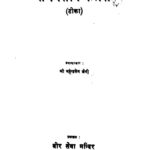Samaysaar Kalash  by