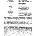 Sandarbh October 2002-January 2003 by राजेश खिंदरी - Rajesh Khindari