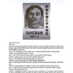 Sangram Part -1  by प्रेमचंद - Premchand