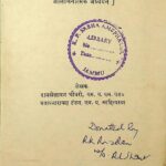 Seva Sadan : ek Adhyyan  by रामखेलावन चौधरी - Ramkhelavan Chaudhary