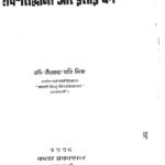 Shaiv - Siddhant aur Isai Dharma  by डॉ० कैलाश पति मिश्र- Dr. Kailash pti Mishra