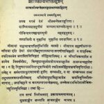 Shandilaya Bhakti Sutram by आचार्य स्वप्नेश्वर - Aacharya Svapneshwar