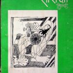 Shiraza August- November -1982 by रमेश मेहता- Ramesh Mehta