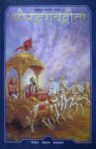 श्रीमद्धगवद्रीता - Shreemad Bhagavad Gita Book Image : श्रीमद्धगवद्रीता - Shreemad Bhagavad Gita