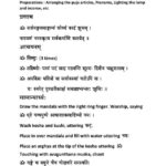 Shri Durga Saptshati  by अज्ञात - Unknown
