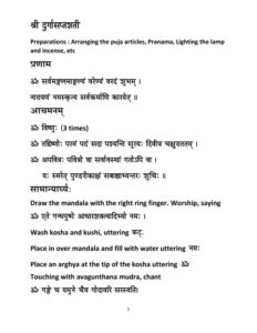 Book Image :   श्री दुर्गासप्तशती  - Shri Durga Saptshati 