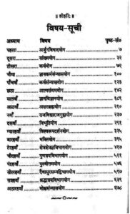 श्रीज्ञानेश्वरी - Shri Gyaneshwari Book Image : श्रीज्ञानेश्वरी - Shri Gyaneshwari