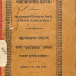 Shri Nar Naraniyam Kavyam  by सदानन्द शर्मा - Sadanand Sharma