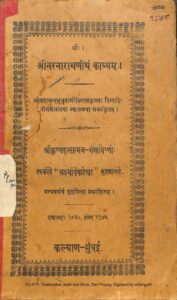 Book Image : श्री नर नारणीयं काव्यम  - Shri Nar Naraniyam Kavyam 
