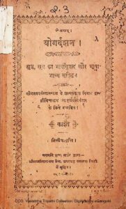 श्री योग दर्शन - Shri Yoga Darshan Book Image : श्री योग दर्शन - Shri Yoga Darshan