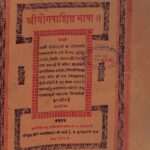 Shri Yogavasishta Bhasha by मनोहर लाल भार्गव - Manohar Laal Bhargav